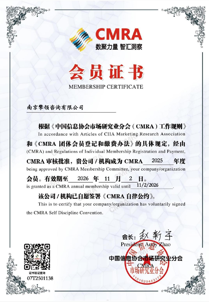 CMRA证书