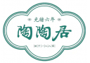 陶陶居