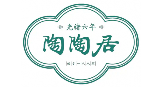 陶陶居